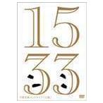 千原兄弟／千原兄弟コントライブ 15弱 千原兄弟