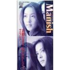 素顔のままKISSしよう／さよならPla Girl MANISH