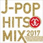 J-POP HIT M＆W MIX 2017 （V.A.）