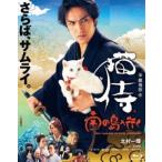 [Blu-Ray]劇場版「猫侍 南の島へ行く」【Blu-ray】 北村一輝
