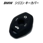 BMW силикон ключ покрытие чехол для ключей 3 кнопка BMW 3 5 6 7 серии X3 X5 Z3 Z4 Z8 дистанционный ключ покрытие 
