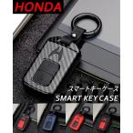 ショッピングキーケース ホンダ キーカバー キーケース 2ボタン ABS シリコン HONDA フィット フリード ヴェゼル CR-Z スマートキー ケース カーボン 柄