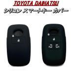  Toyota Daihatsu силикон ключ покрытие чехол для ключей 2 кнопка 4 кнопка TOYOTAlaiz Roo mi- жесткий to Rocky Tanto "умный" ключ покрытие кейс 