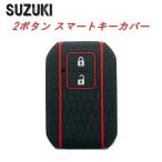  Suzuki ключ покрытие силикон 2 кнопка чехол для ключей "умный" ключ SUZUKI новая модель Wagon R Swift Jimny Hustler чехол для ключей покрытие 