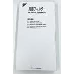 2YL0032* не использовался товар * Daikin DAIKIN очиститель воздуха для замены фильтр / сборник мусор фильтр [KAFP029A4] сменный товар 