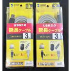 YS0260* не использовался товар * Sanwa Supply USB удлинение кабель (USB A коннектор мужской -USB A коннектор женский ) 3m KU-EN3K 2 позиций комплект 