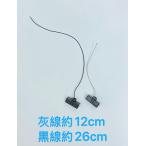 YXS1323* б/у товар * Fujitsu ESPRIMO D958/T для WIFI антенна 2 шт. комплект 