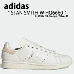 adidas Originals アディダス オリジナルス スニーカー STANSMITH W HQ6660 スタンスミス White Orange Silver ホワイト オレンジ シルバー