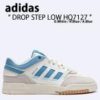 adidas Originals アディダス オリジナルス スニーカー DROP STEP LOW HQ7127 ドロップ ステップ ロー Off White Blue ホワイト ブルー レザー 本革 シューズ