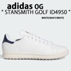 adidas Originals アディダス スニーカー STANSMITH GOLF ID4950 WHITE NAVY スタンスミス ゴルフ ゴルフシューズ スパイクレス アディダスゴルフシューズ