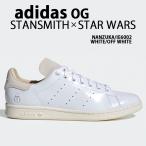 adidas Originals アディダス スニーカー NANZUKA STAR WARS STAN SMITH IE6002 スターウォーズ スタンスミス WHITE OFFWHITE ストームトルーパー