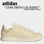 adidas Originals アディダス オリジナルス スニーカー STAN SMITH LUX IE6950 スタンスミス ラックス Sand Ecru サンド エクリュ シューズ クラシック