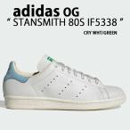 adidas originals アディダス スニーカー STANSMITH 80S IF5338 スタンスミス WHITE GREEN シューズ レザーアッパー 80年代 レザー ホワイト グリーン