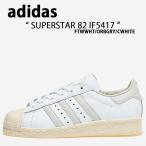 adidas Originals アディダス オリジナルス スニーカー SUPERSTAR 82 IF5417 スタンスミス 82 FTWWHT ORBGRY CWHITE ホワイト グレー メンズ レディース