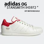 adidas originals アディダス スニーカー STANSMITH TENNIS IH5972 スタンスミス WHITE COLLEGE RED GOLD レザーアッパー テニス ホワイト カレッジレッド