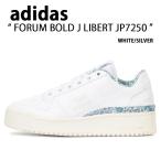 ショッピングアディダス スタンスミス adidas アディダス スニーカー FORUM BOLD J LIBERT JP7250 WHITE SILVER フォーラム ボールド ジュニア リバティ シューズ ホワイト シルバー 厚底