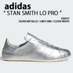 adidas originals アディダス レディース スニーカー STAN SMITH LO PRO JQ6427 シューズ スタンスミス ロー プロ テラス系 Tトゥ SILVER シルバー