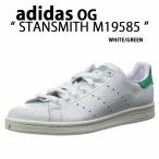 adidas Originals アディダス オリジナルス スニーカー STANSMITH WHITE GREEN M19585 スタンスミス クラッキングレザー レザー 本革 ホワイト グリーン