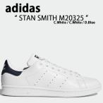 adidas Originals アディダス オリジナルス スニーカー STAN SMITH M20325 スタンスミス White Dark Blue ホワイト ダークブルー メンズ レディース