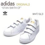 adidas アディダス スニーカー StanSmith GLD スタンスミス ベルクロ S75188 メンズ レディース