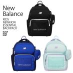 New Balance ニューバランス キッズ リュック NEWKION ESSENTIAL BACKPACK ニューキオン エッセンシャル バックパック リュックサック かばん 子供用 NK8AES102U