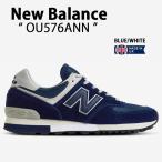 New Balance ニューバランス スニーカー OU576ANN MADE IN UK BLUE WHITE シューズ NEWBALANCE576 ニューバランス576 ブルー スエード スウェード madeinUK