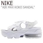 ショッピングエアマックスココ NIKE AIR MAX KOKO SANDAL エアマックス ココ サンダル ホワイト CI8798-100