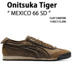 ショッピングオニツカタイガー Onitsuka Tiger オニツカタイガー レディース スニーカー MEXICO 66 SD 1183C115.200 CLAY CANYON シューズ メキシコ66SD クレイキャニオン 女性用