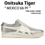 ショッピングオニツカタイガー Onitsuka Tiger オニツカタイガー スニーカー MEXICO 66 PF SILVER 1183C632.020 シューズ メキシコ66PF シルバー メンズ レディース