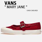 VANS バンズ レディース シューズ メリージェーン MARY JANE CHOU CHOU RED VN000CRRCJH シュシュレッド バレエシューズ スリッポン ストラップ