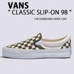VANS バンズ スニーカー CLASSIC SLIP-ON 98 CHECKERBOARD GRAPE LEAF VN000D5AKCZ クラシック スリッポン 98 チェックボード グレープリーフ