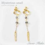 イヤリングラブラドライトニッケルフ...