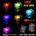 LED レゴ ブロック ライト 互換品 光る LEGO 4個セット ミニフィグ おもちゃ LEGO ライト 白 黄 赤 青 レインボー 誕生日プレゼント クリスマス