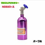  радиоконтроллер для 1/10 R/C NOS бутылка аксессуары детали дрифт радиоконтроллер радиоконтроллер аксессуары детали custom модифицировано 