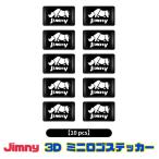 10 шт. комплект Jimny Suzuki Jimny 3D Mini наклейка-логотип в машине аксессуары JB23 JB64 JB74 Sierra переводная картинка стикер в машине интерьер Jimny женщина 