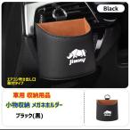 ブラック 黒 Jimny ジムニー 小物収納 車用収納用品 メガネホルダー エアコン吹き出し口収納 カー用品 車内アクセサリー JB23 JB64 シエラ ドレスアップ