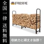 ログラック大 15245 薪棚 FIRESIDE Fireside ファイヤーサイド 薪ストーブ アウトドア キャンプ BBQ 全国一律送料無料