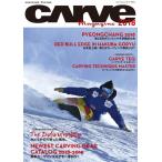 カーヴィングスタイルスノーボード専門誌 CARVE MAGAGINE 2018・アルパインスノーボード送料無料 クロネコＤＭ便 