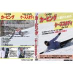 FREE RIDING DVD KAGAYAKING [ Carving сверху . делать поэтому. кейс старт tiHOW TO DVD]