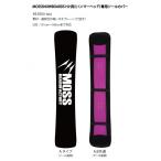 MOSSSNOWBOARDS H.H для ( рыба-молот ) специальный Sole Cover [A модель ] немедленная уплата 