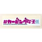 オガサカスノーボードステッカーOG...