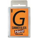 サマーゲレンデ用ワックス SUMMER BLOCK HARD　ガリウム　GALLIUM2021　サマーゲレンデ専用ワックス　即納　ネコポス