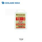 完売 COSLABOWAX コスラボワックス POWDER LINE　TOP　-3℃〜-13℃　60g　COSLABO WAX