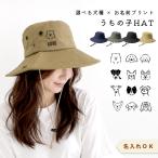 プリントサファリハット つば広 帽子 メンズ レディース UVカット 紫外線カット アドベンチャーハット 釣り フィッシング アウトドア 登山