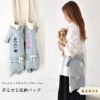 デニムアップサイクル 収納バッグ 縦長 名入れ プリント 小物入れ マルチバッグ リメイク snowdrop ゆうパケット対応