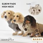 BLACKFRIDAY ボーダー肘あて付き　タートルネックTシャツダックスサイズ Tシャツ のびのび ストレッチ エルボパッチ ゆうパケット対応