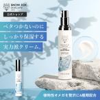 4種類の植物性オメガを配合したバリアクリーム| SNOW FOX SKINCARE | オメガ リペア クリーム 爆買