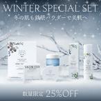 ショッピングパウダー パウダー ギフト 乾燥 冬限定 フィニッシング 保湿 美容液 マスク ベロアバッグ 毛穴カバー プレミアム保湿ケアギフトセット スノーフォックス スキンケア 爆買