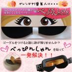 スキーゴー べっぴんしゃん G1 SKIGO