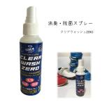  прозрачный woshuZERO OTSCW-1